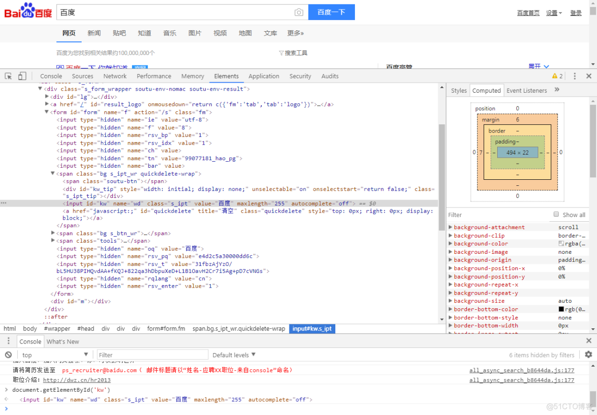 Chrome调试工具Developer Tools——前端必备神器_谷歌浏览器_04