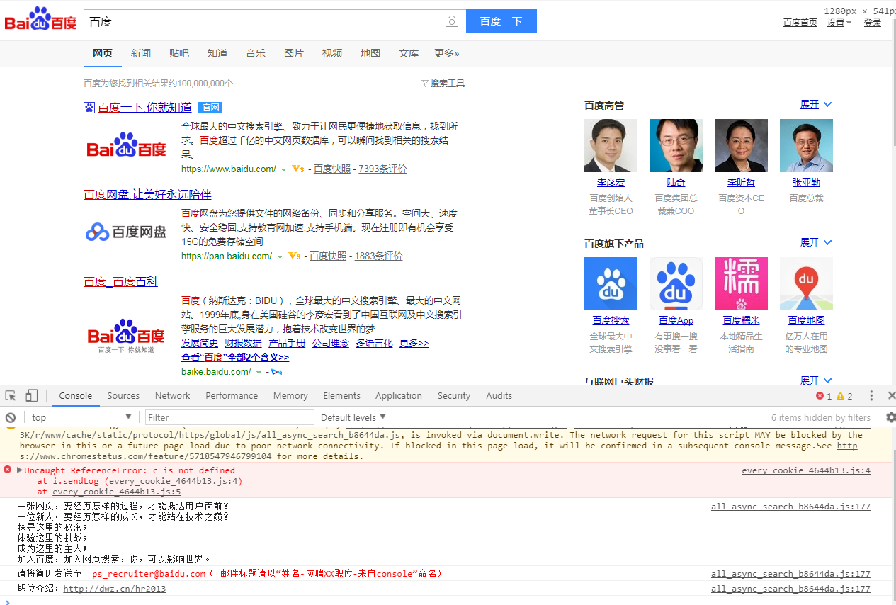 Chrome调试工具Developer Tools——前端必备神器_网络请求