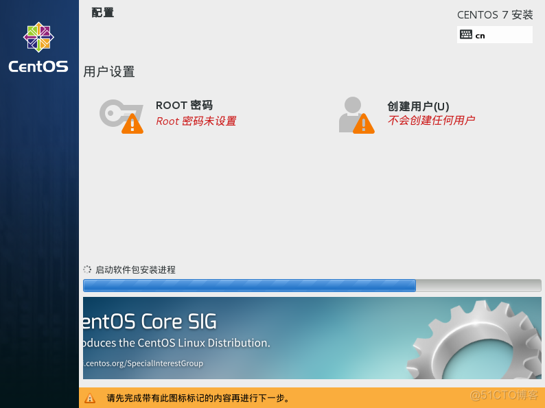 CentOS 7安装过程_linux_18