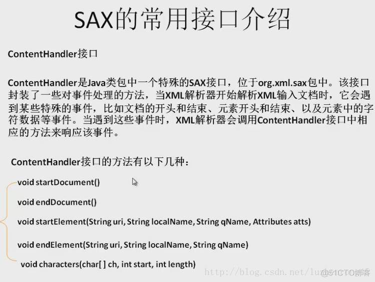 Android XML文档解析(一)——SAX解析_android