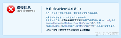 设计友好的错误信息页面_自定义_02