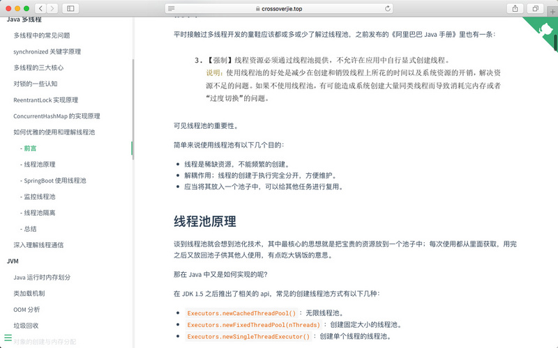 1.6W star 的 JCSprout 阅读体验大提升_git_05