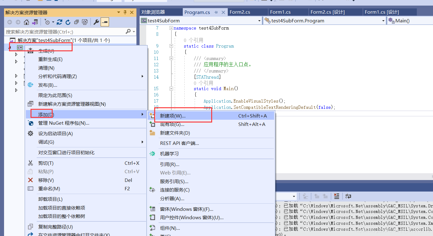 winform 主界面调用另一个界面_子窗口