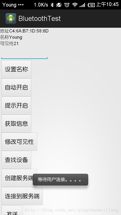 安卓蓝牙通信_ide_06