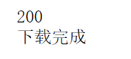 python超简单实用爬虫操作---5、爬取视频_ide_06