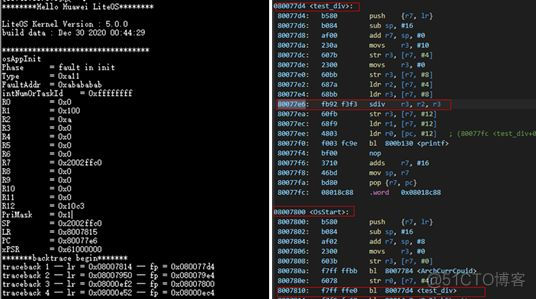 LiteOS调测利器：backtrace函数原理知多少_架构_10