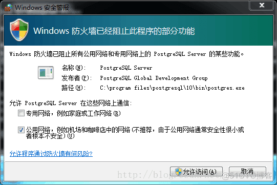 Windows7下安装配置PostgreSQL10_服务器_10