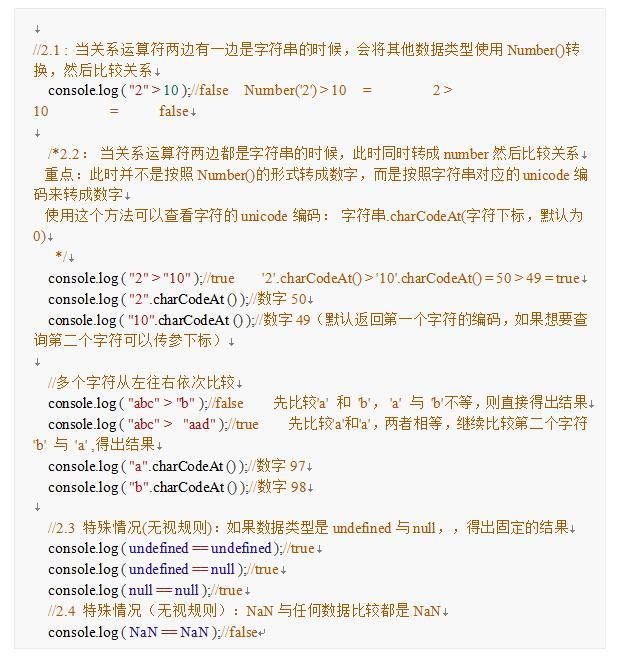JavaScript 隐式类型转换_隐式转换_04