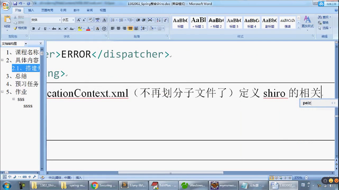 17.28搭建项目开发环境_apache_94