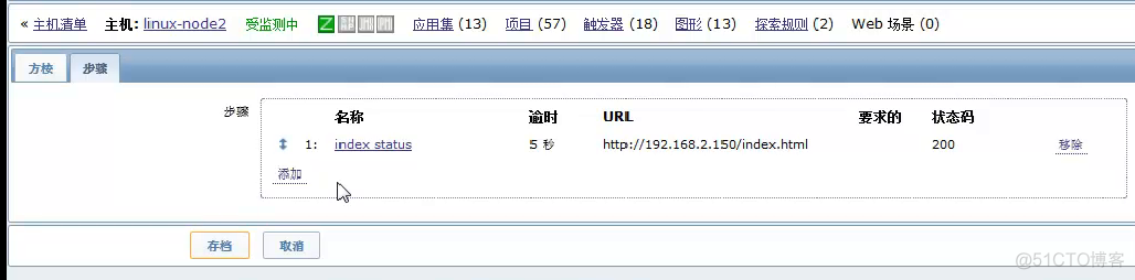 zabbix监控超详细搭建过程_json_43