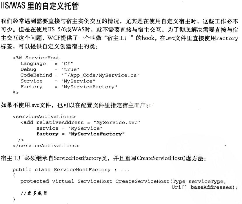 使用IIS承载WCF服务_代理类_06