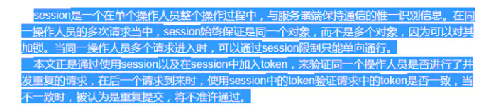 token验证_服务器