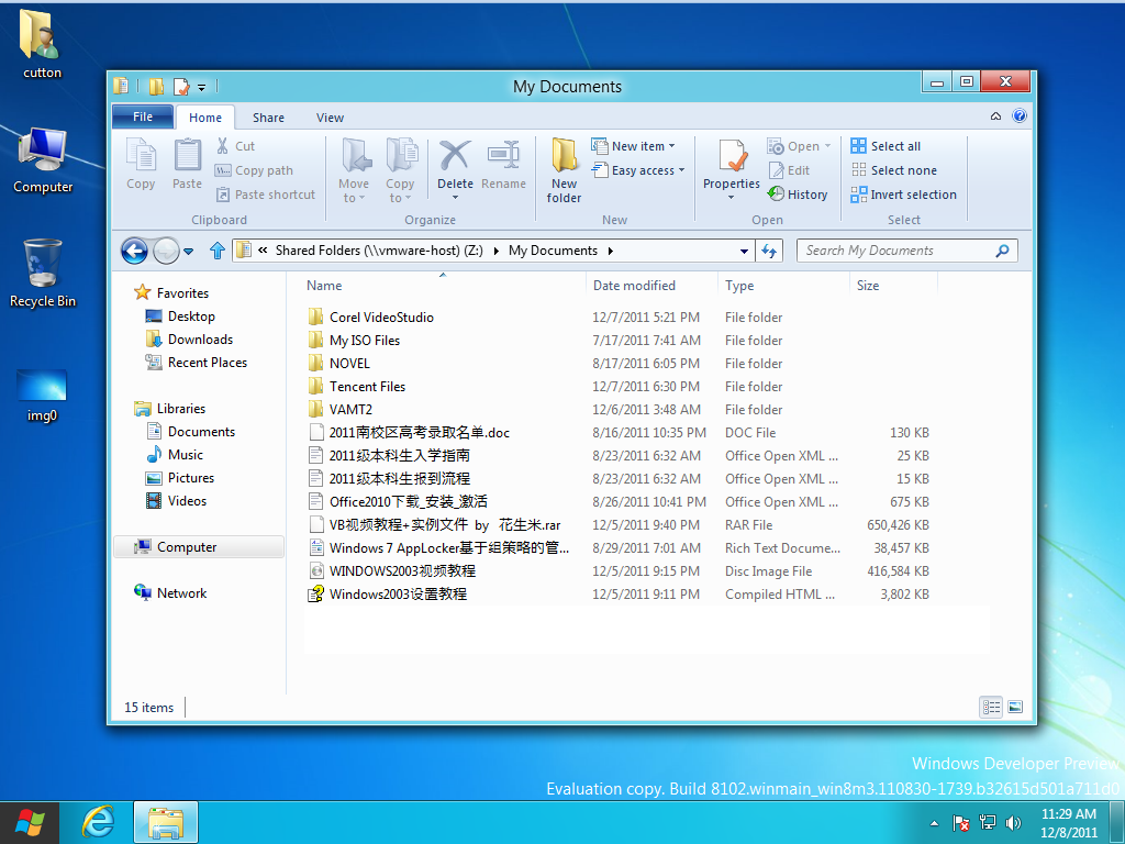 VMware Workstation 8的简明使用教程_菜单栏_33