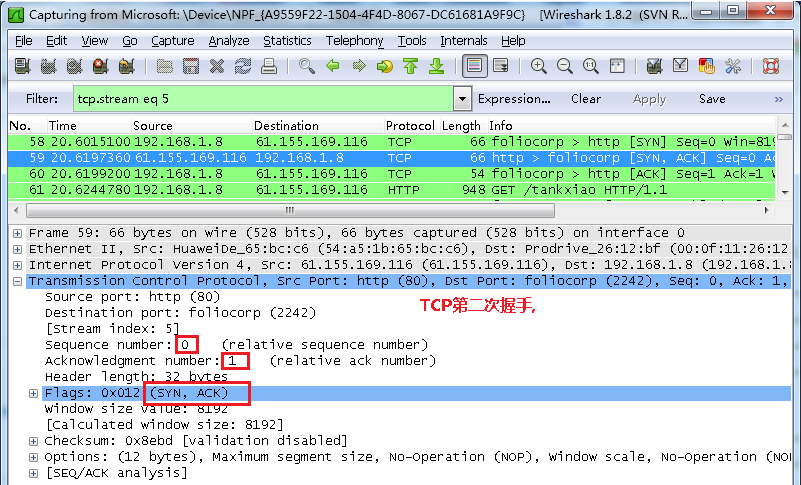 Wireshark基本介绍和学习TCP三次握手_capture_13