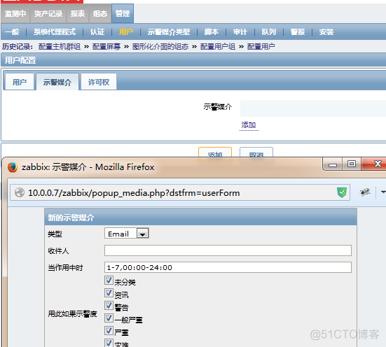 zabbix监控超详细搭建过程_客户端_26