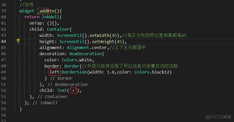 Flutter实战视频-移动电商-56.购物车_商品数量控制区域制作_ide_05