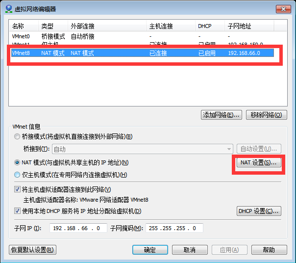 vmware安装后设置网络_配置文件_02