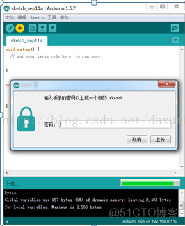 ArduinoYun教程之配置Arduino Yun环境_无线网络_06