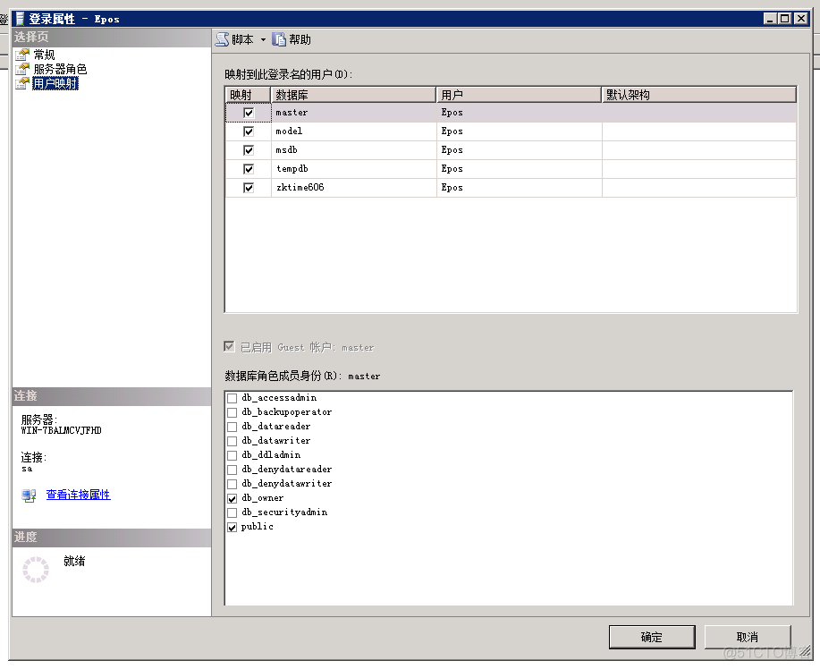 备份SQL SERVER 2005数据库_学习_05