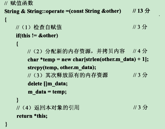 c/c++常见试题_c_10