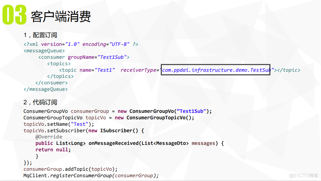 JAVA开发者大会：拍拍贷MQ系统原理与应用_apache_31