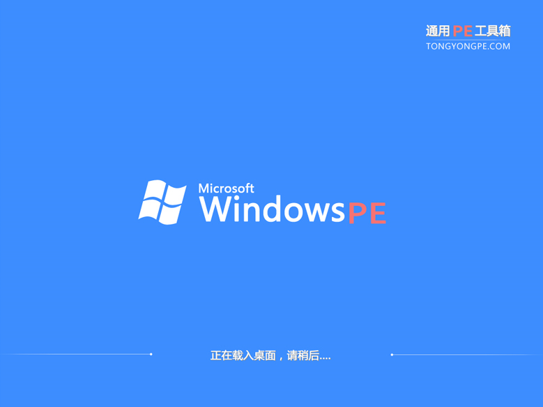 通用PE u盘装Ghost Win7系统_启动盘_06