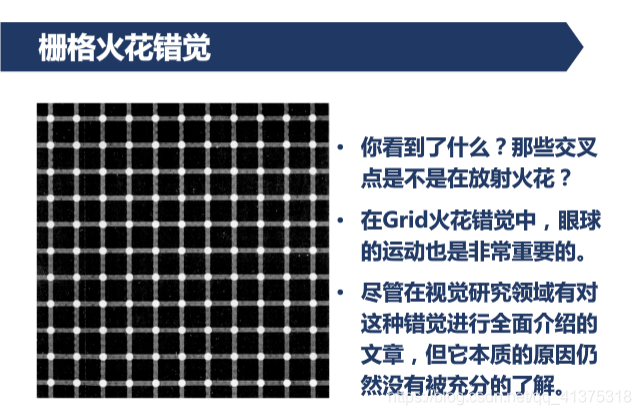 人眼视觉特性_图像处理_16