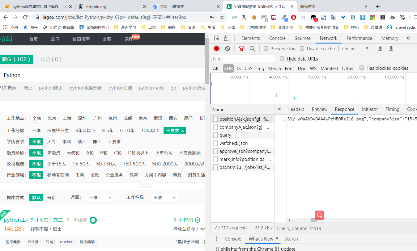 python超简单实用爬虫操作---4、爬取图片_chrome_03