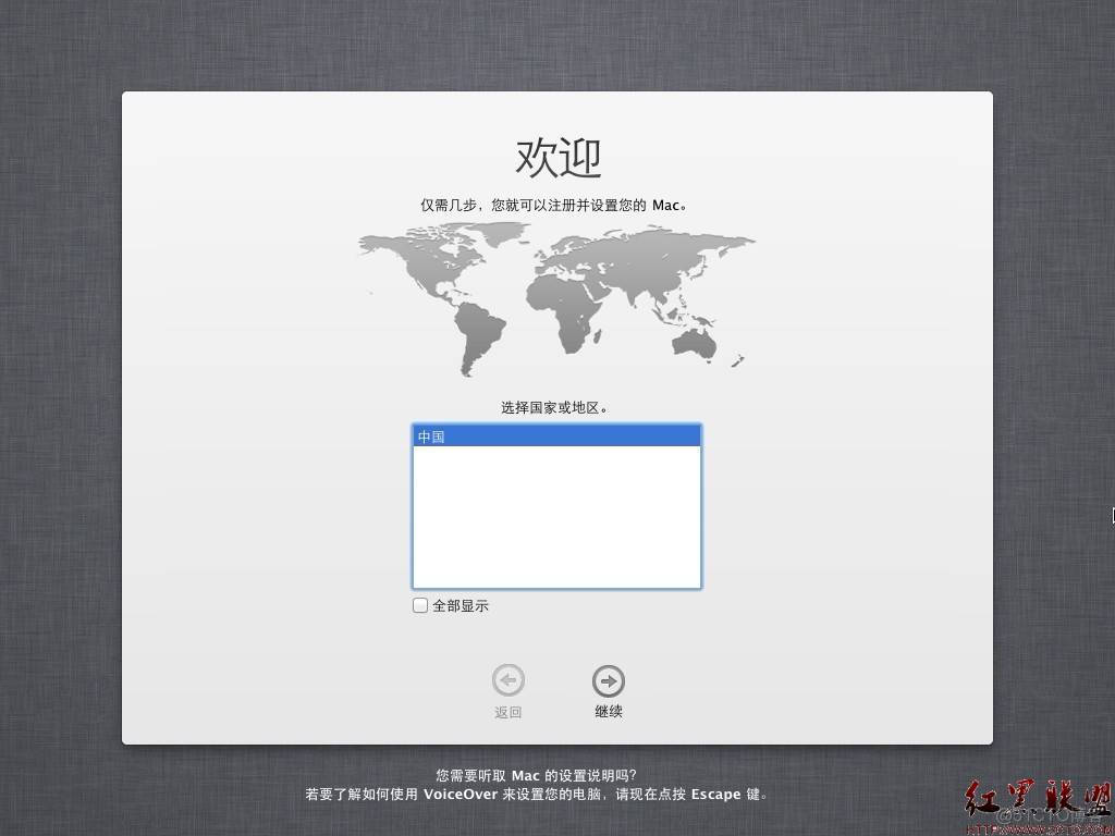 VMware 8安装苹果操作系统Mac OS X 10.7 Lion正式版_离线_40