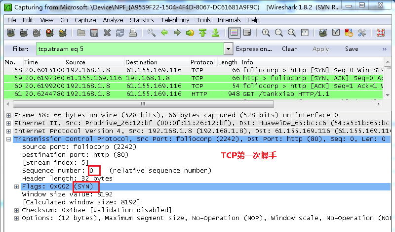 Wireshark基本介绍和学习TCP三次握手_三次握手_12