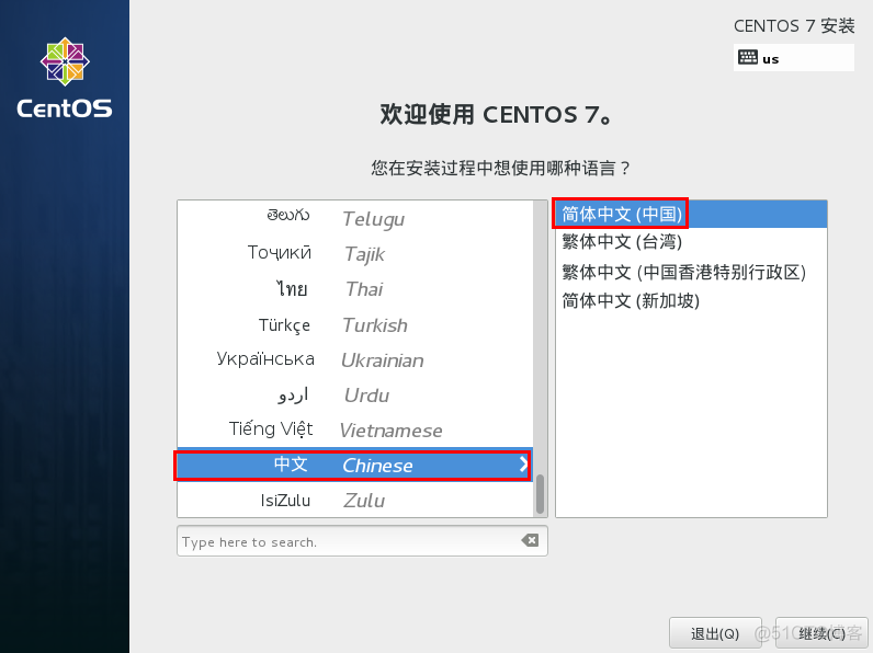 CentOS 7安装过程_安装过程_04