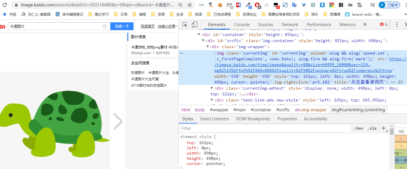 python超简单实用爬虫操作---4、爬取图片_safari_04