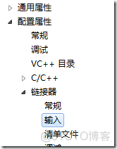 [转]在VS2010 VC++项目中引用Lib静态库（以Openssl为例）_c语言_07