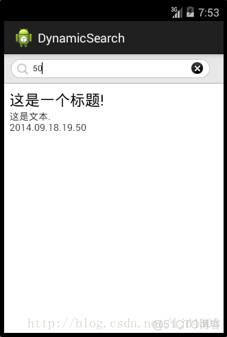 Android 依据EditText搜索框ListView动态显示数据_数据_03