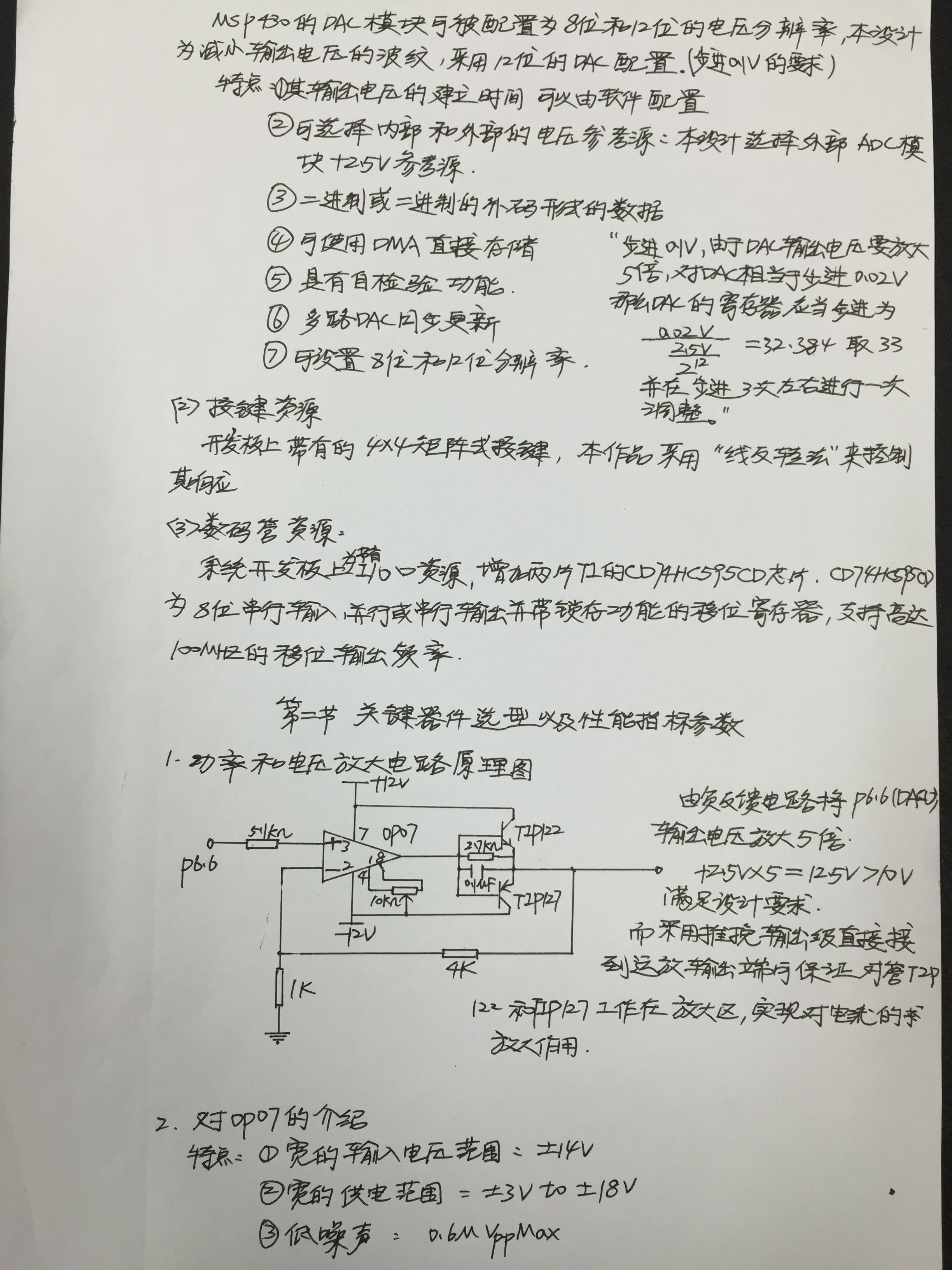 基于MSP430F2618的程控电压源_javascript_02