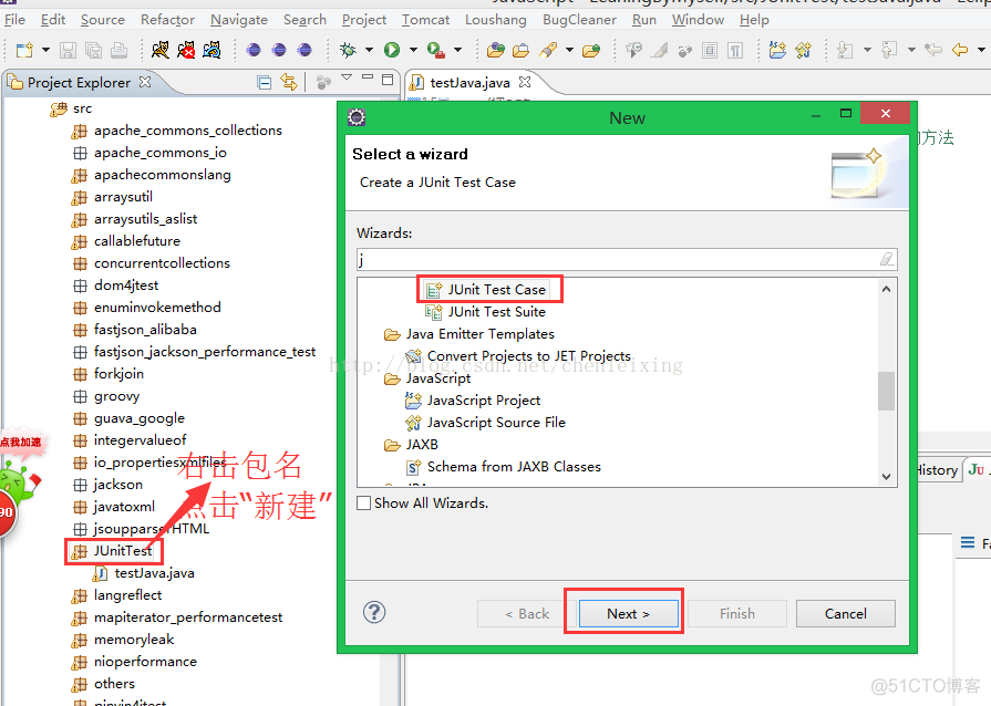 junit4单元测试基础_java基础_02