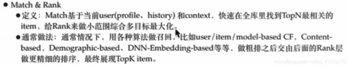 商品推荐系统学习资料（一）_tensorflow_54