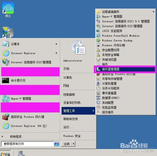 如何在Windows Server 2008 R2下搭建FTP服务_服务器管理_08