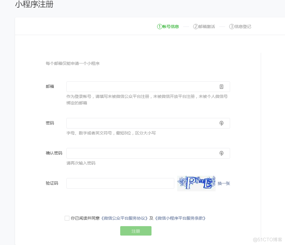 微信小程序  开发环境配置_ide_03