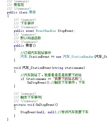 .NET简谈观察者“.NET技术”模式_观察者模式_03