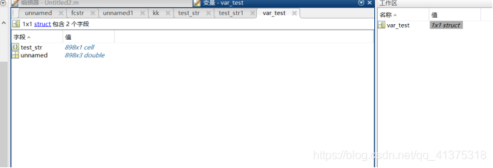 Matlab保留工作区变量教程_字符串_16