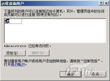 Windows server 2008设置远程桌面_远程桌面_02