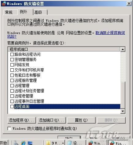 Windows server 2008设置远程桌面_远程桌面连接_05