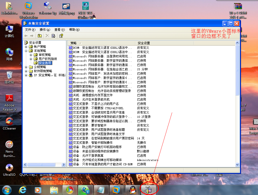 VMware Workstation 8的简明使用教程_全屏_38