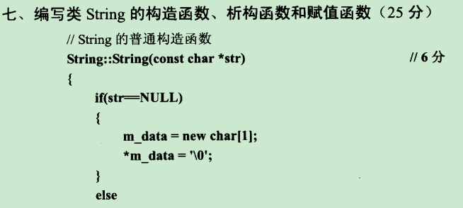 c/c++常见试题_c_08