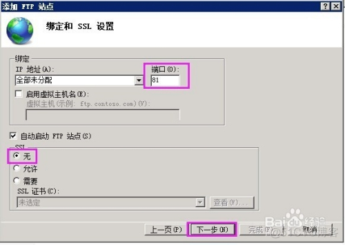 如何在Windows Server 2008 R2下搭建FTP服务_用户名_15