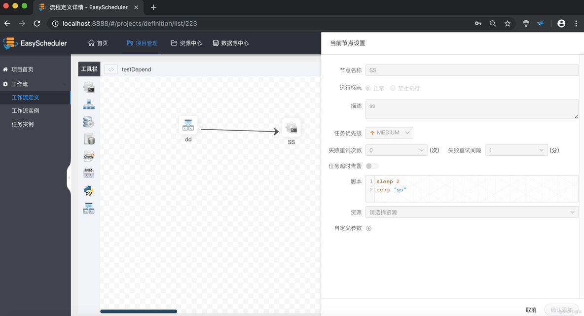 分布式工作流任务调度系统Easy Scheduler正式开源_多租户_05