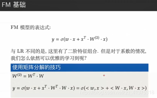 商品推荐系统学习资料（一）_ide_188