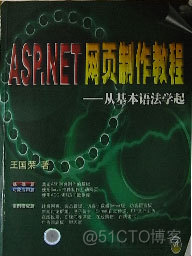 书------编程（Asp.net)_book_06