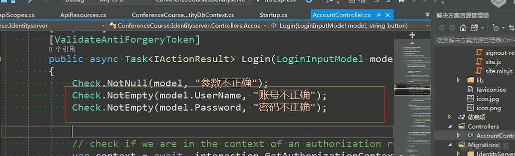 ASP.NET Core会议管理平台实战_4、参数校验、操作结果封装，注册参数配置_封装_05